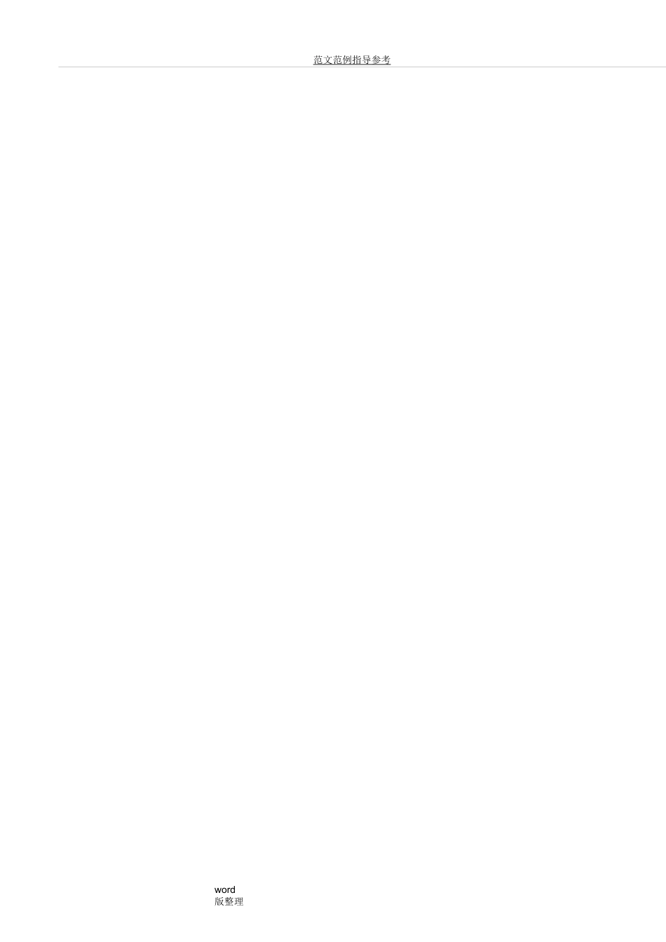 某学校物业管理成本测算_第2页