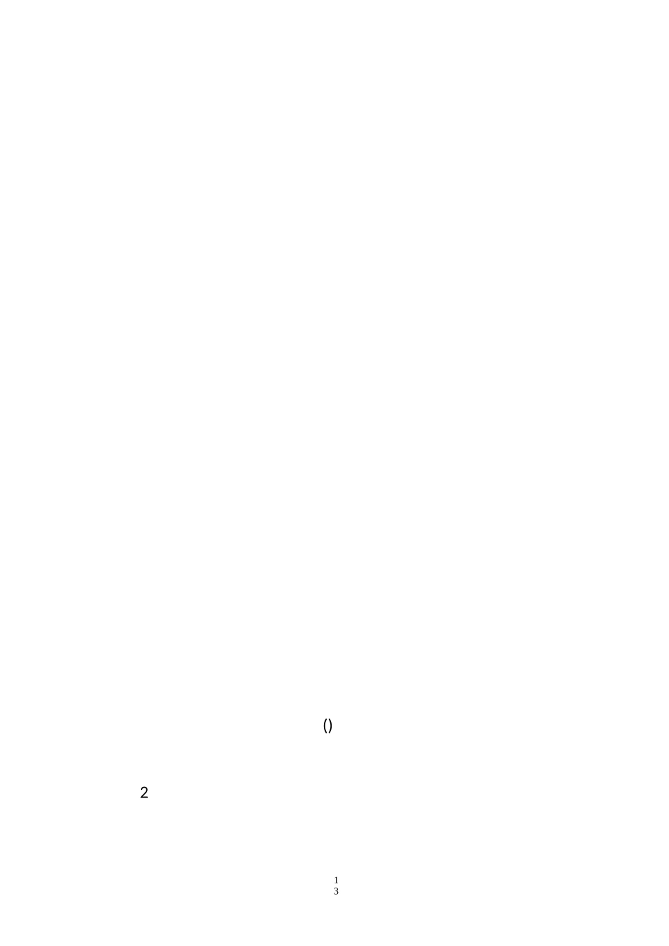 高中语文教学反思范文(5篇)_第1页