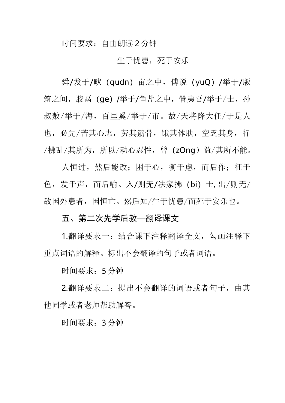 生于忧患死于安乐_第3页