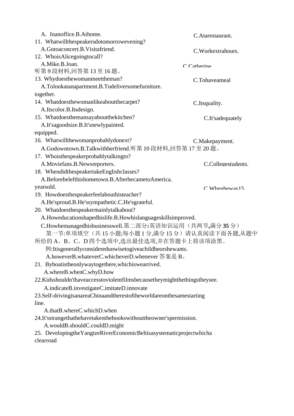 高考英语江苏卷_第2页