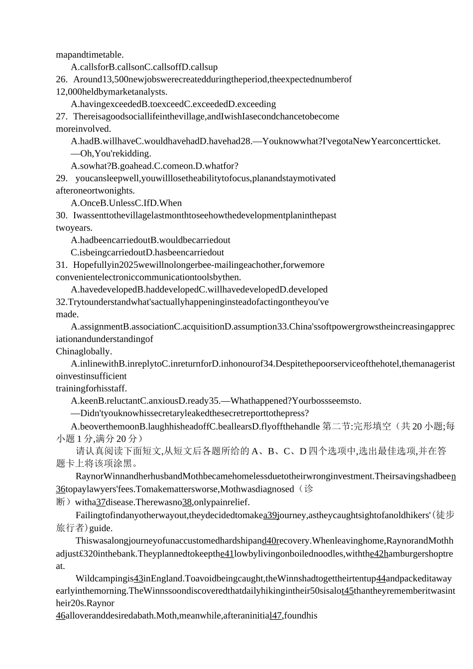 高考英语江苏卷_第3页