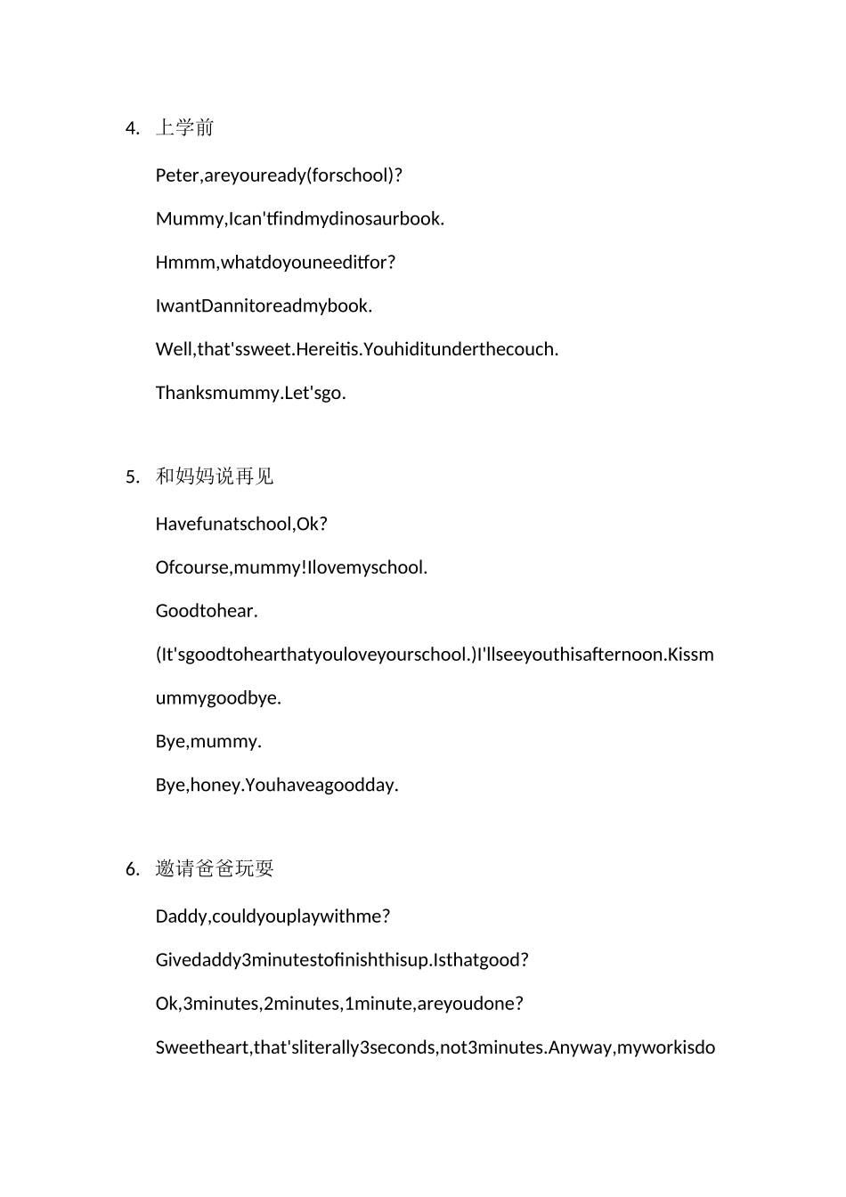 亲子场景英文训练营_第2页
