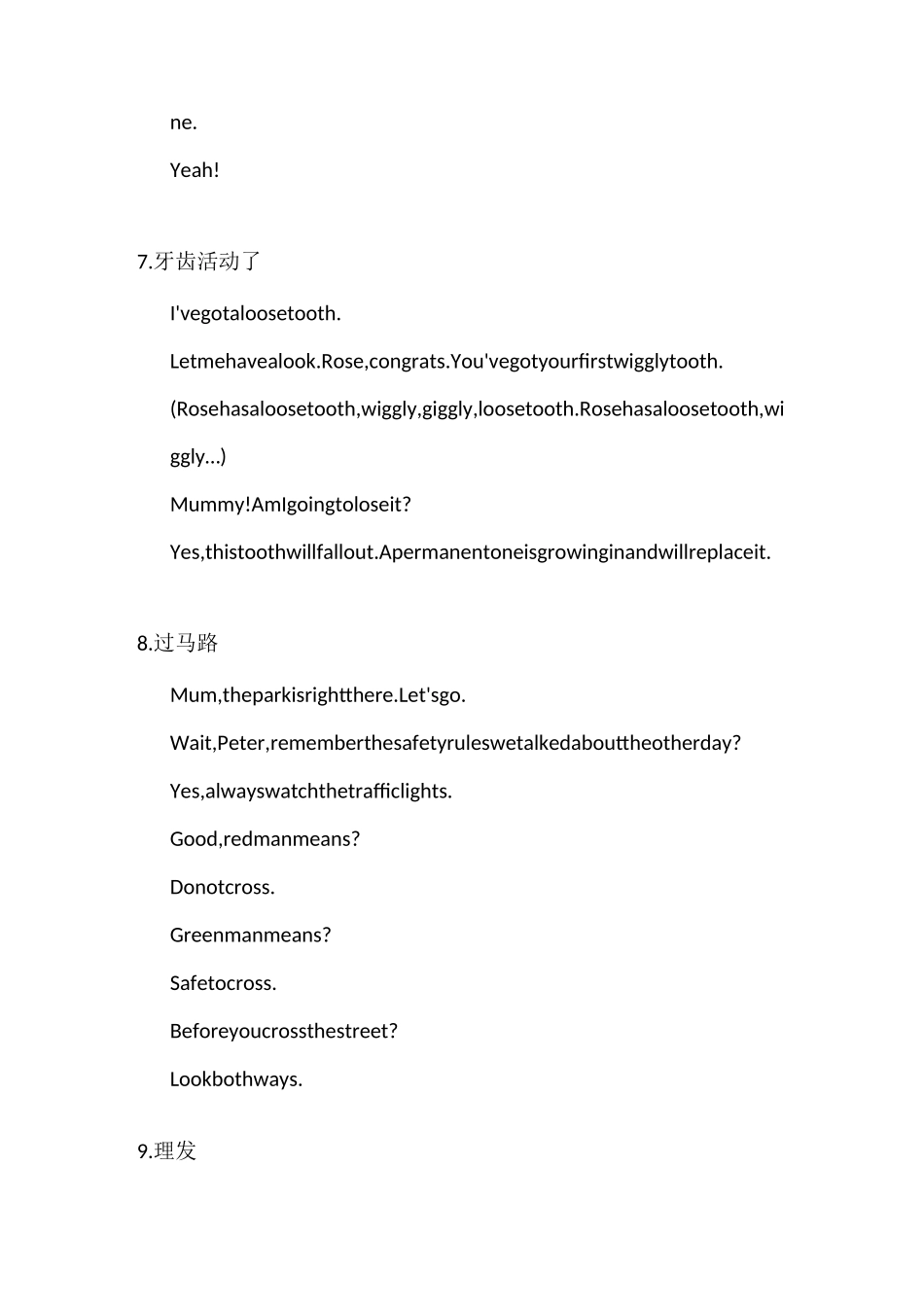 亲子场景英文训练营_第3页