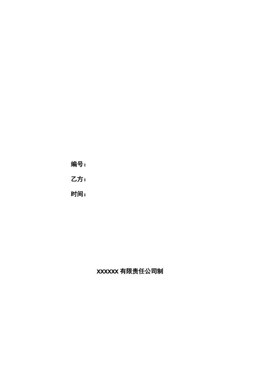 整形医院股权转让合同协议书_第2页