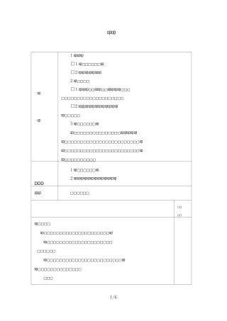 垂径定理 优质课教案