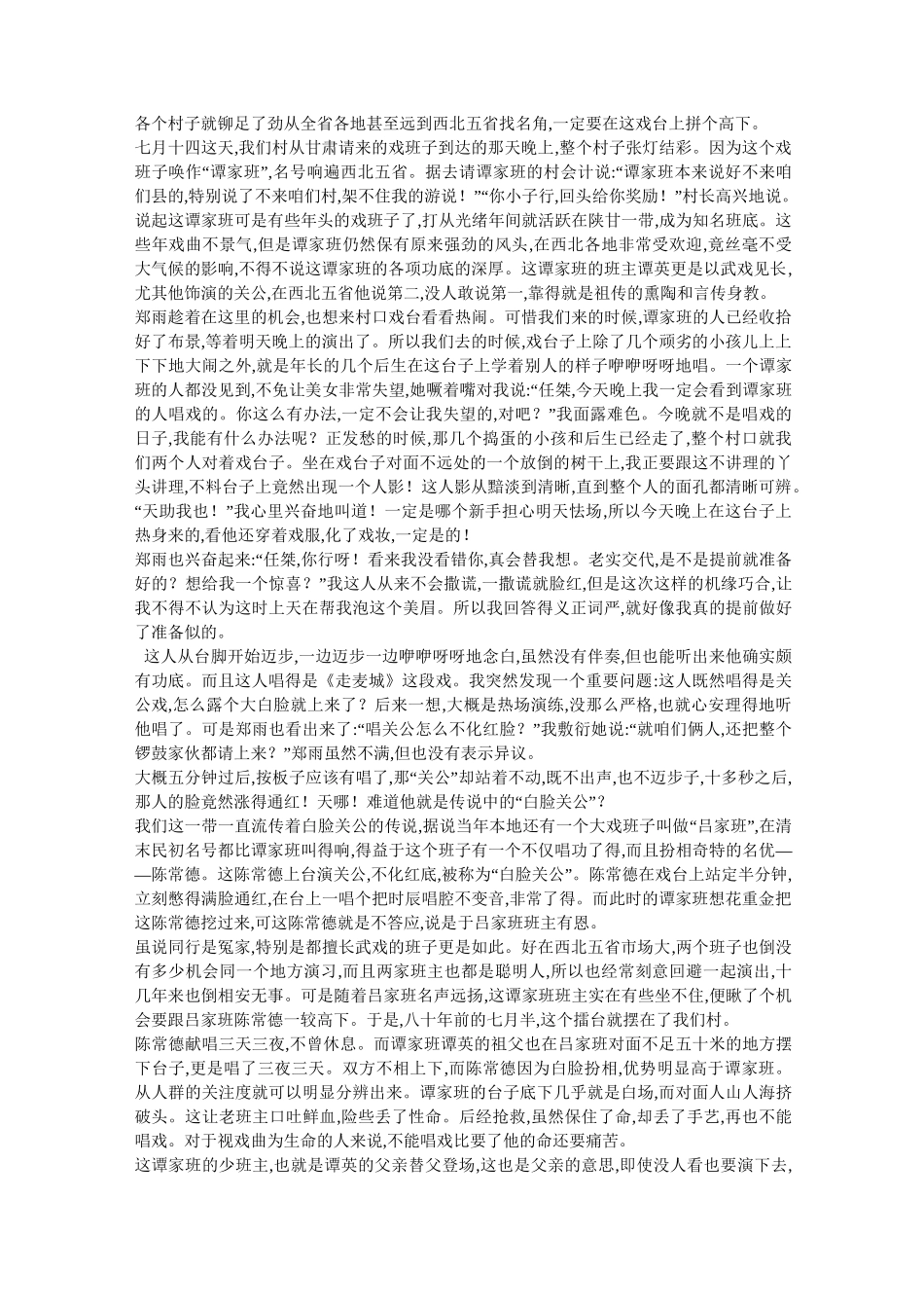 【鬼故事】鬼故事短篇超吓人_鬼故事大全_第3页