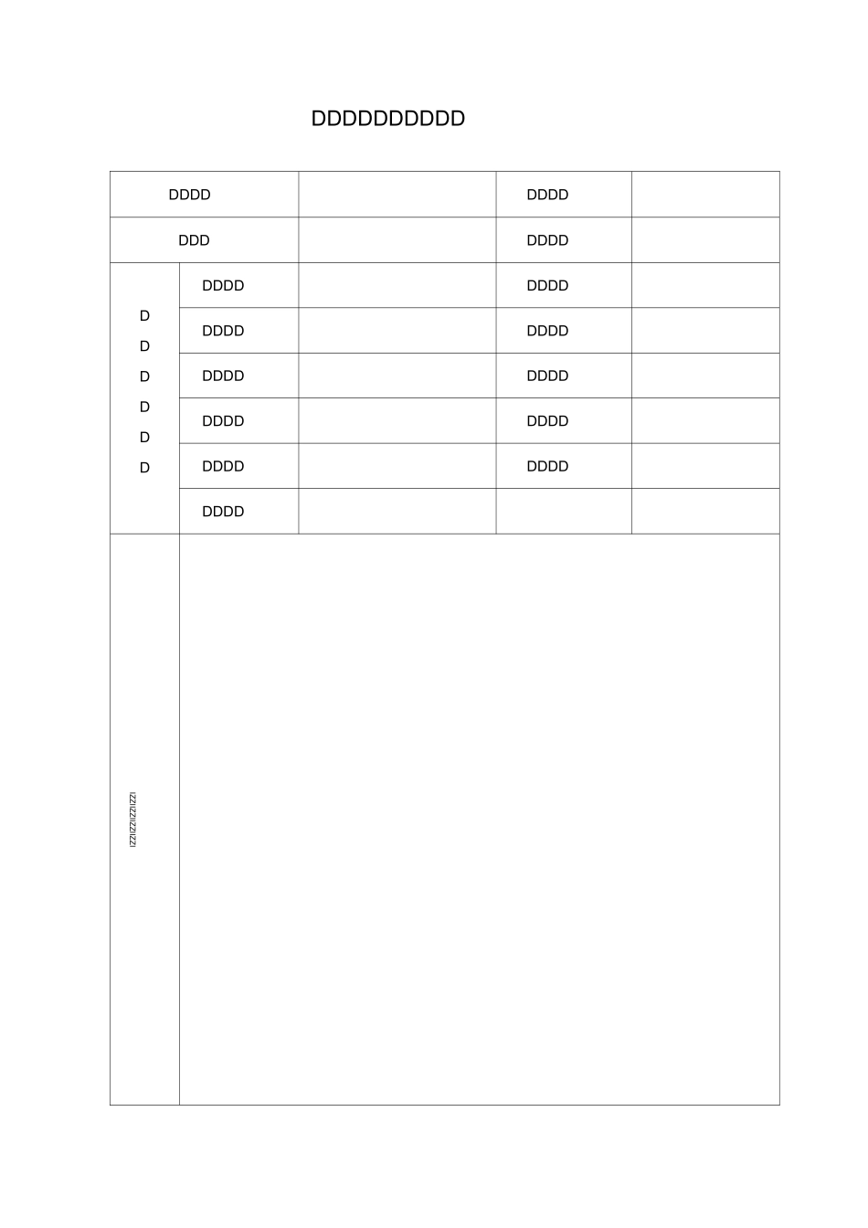 更换变频器措施_第2页