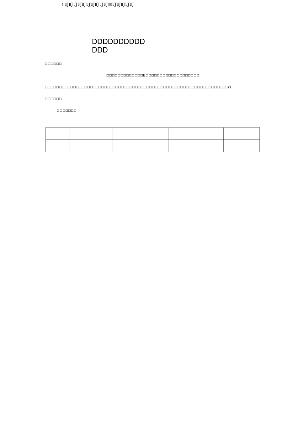 更换变频器措施_第3页