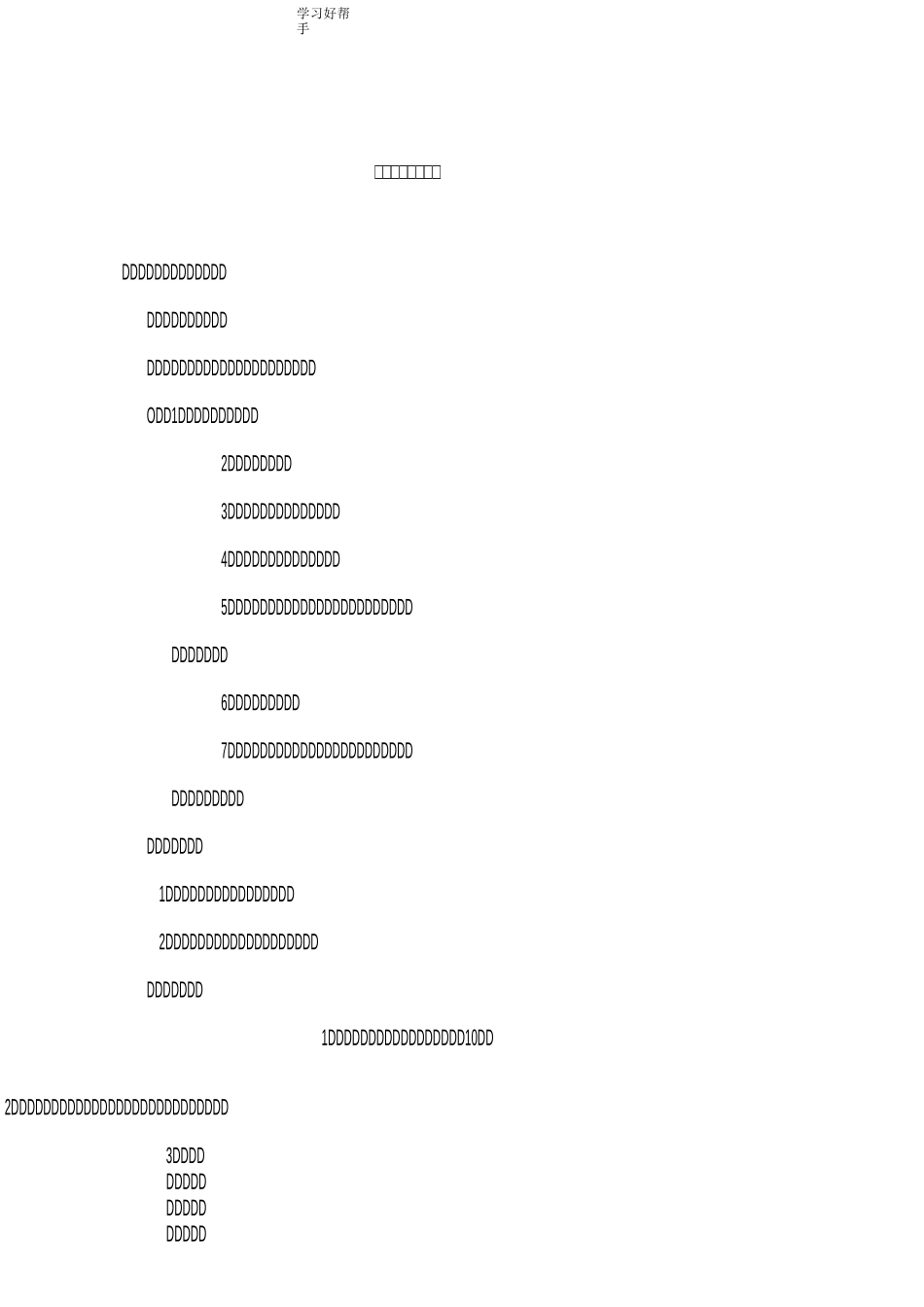 护理-操作规程(护理-常规)_第1页