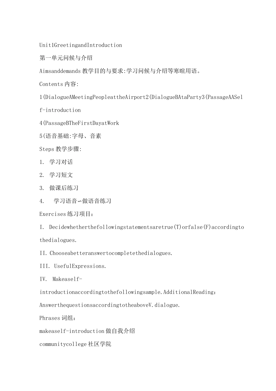 成人英语教学设计教案_第2页