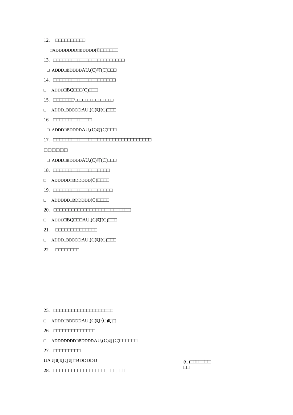 面试性格测试_第2页