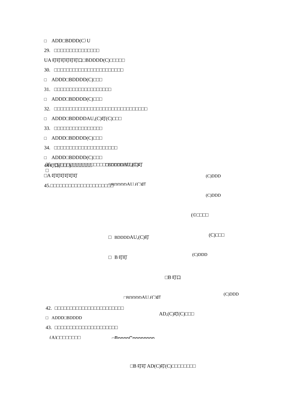 面试性格测试_第3页