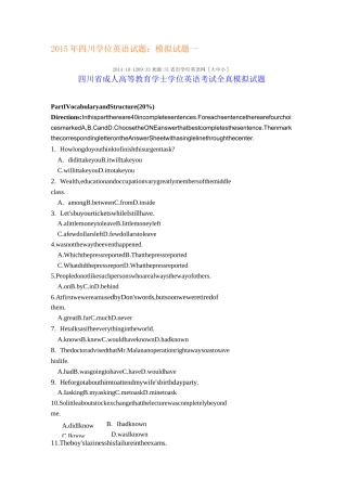 年四川学位英语试题