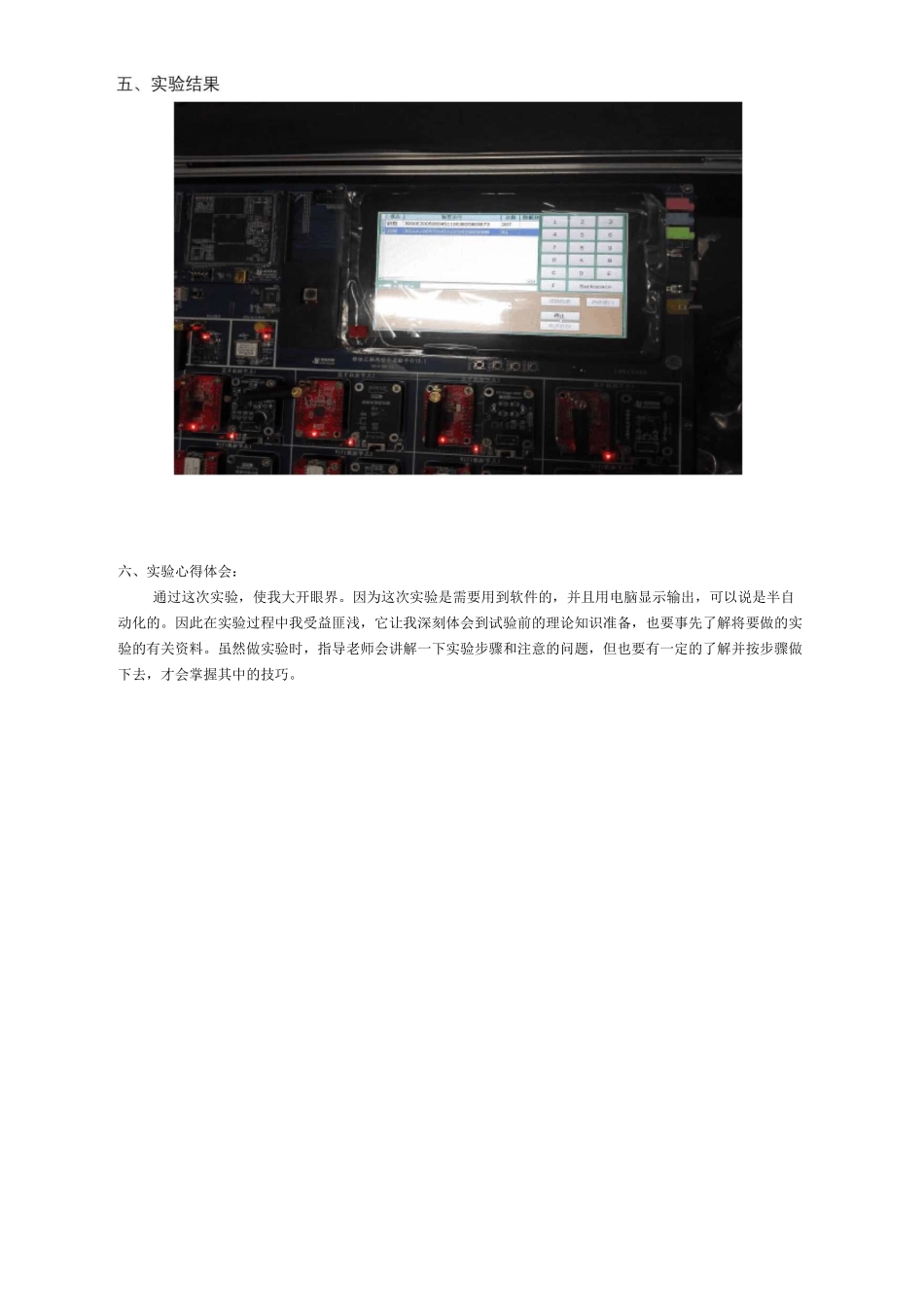 物联网实验报告_第3页