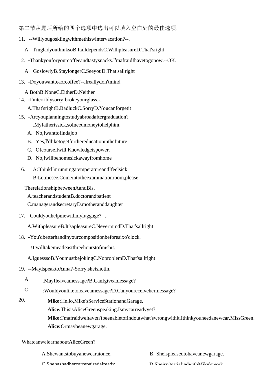 职高高一英语期末试卷及答案.dot_第2页