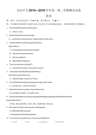 职高高一英语期末试卷及答案.dot
