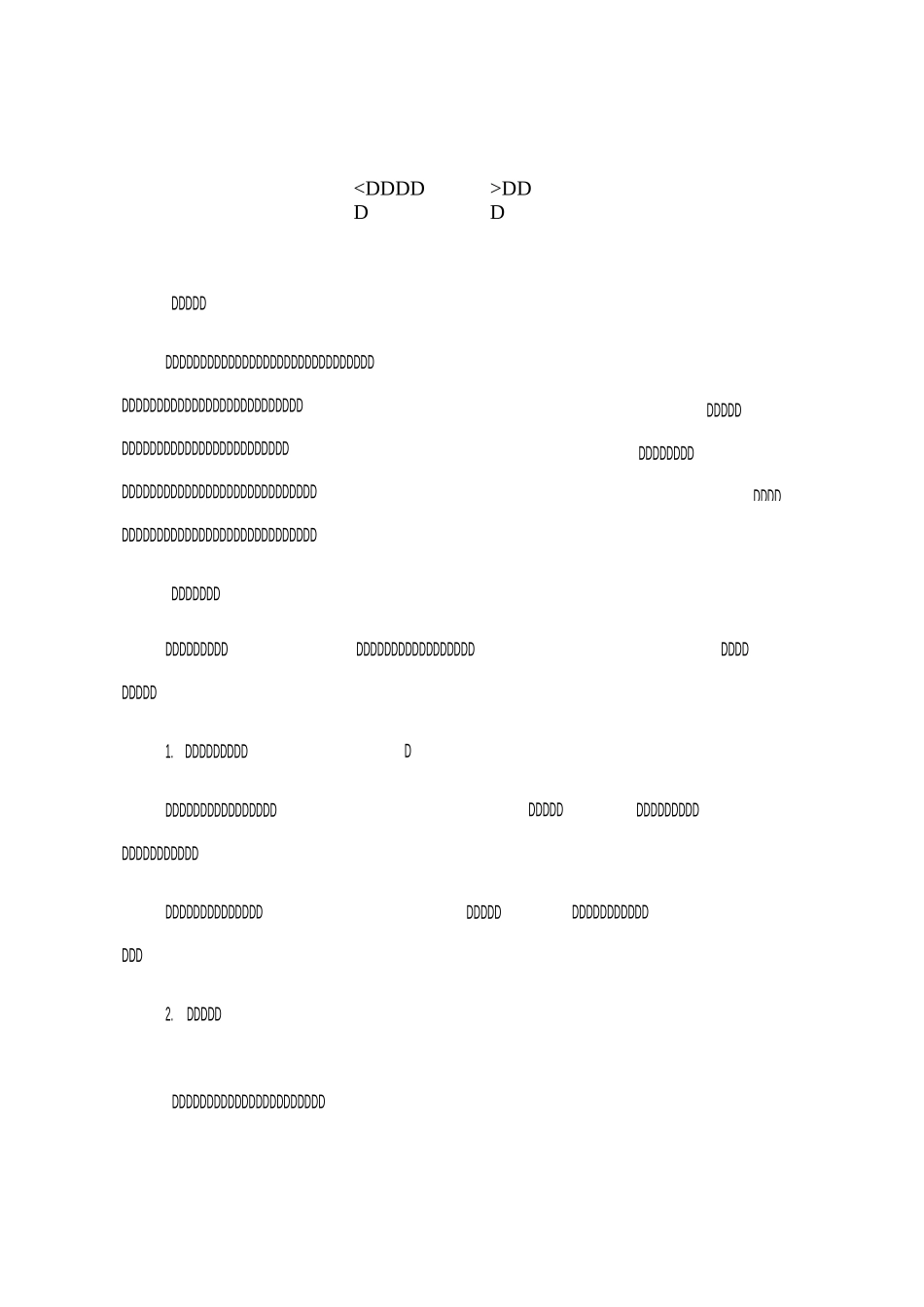 情绪的管理说课稿_第1页