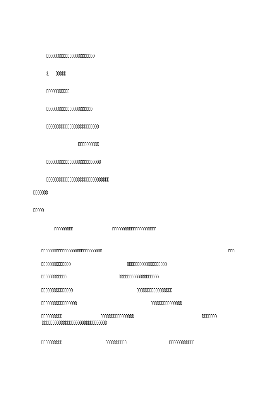 情绪的管理说课稿_第2页