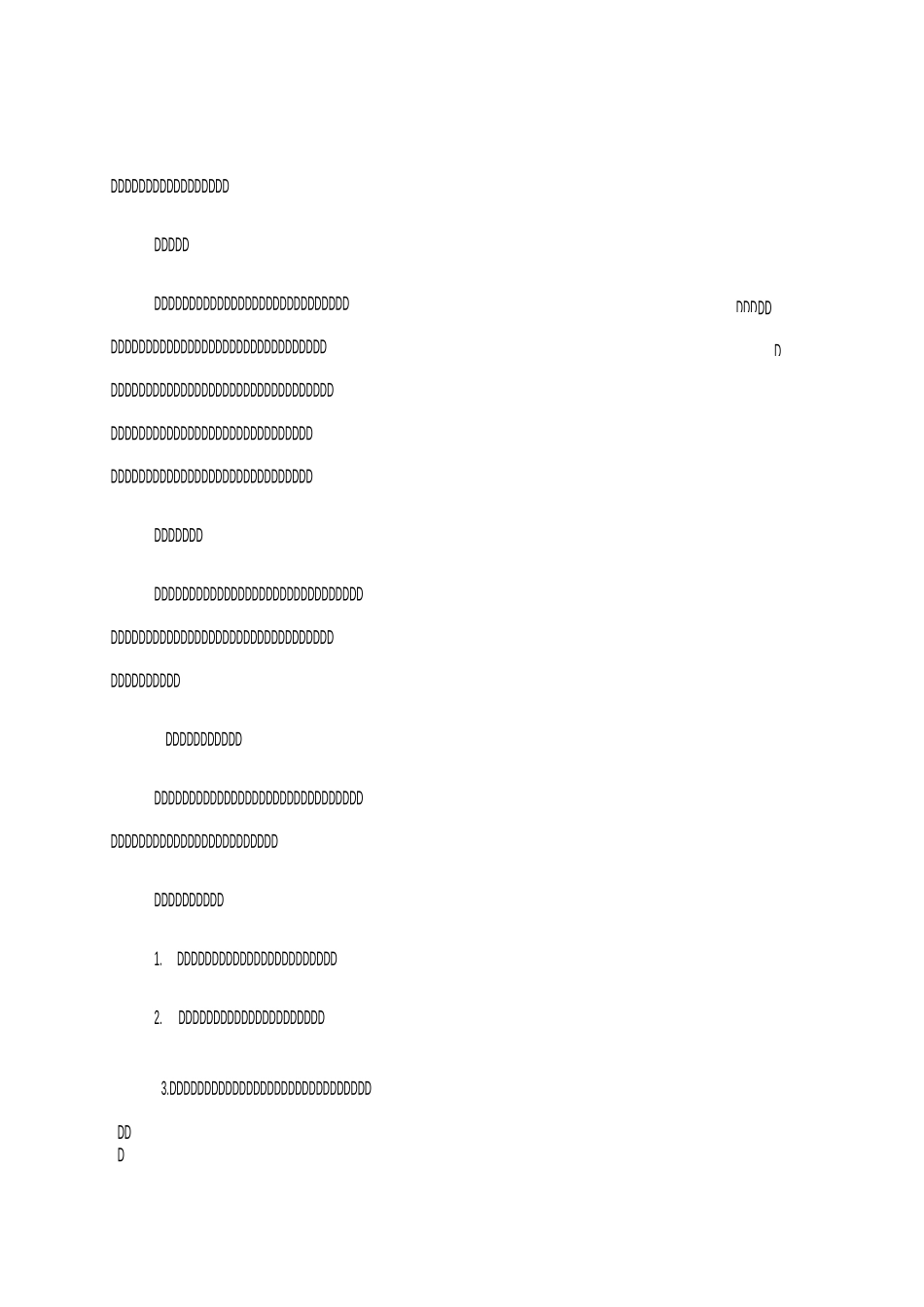 情绪的管理说课稿_第3页