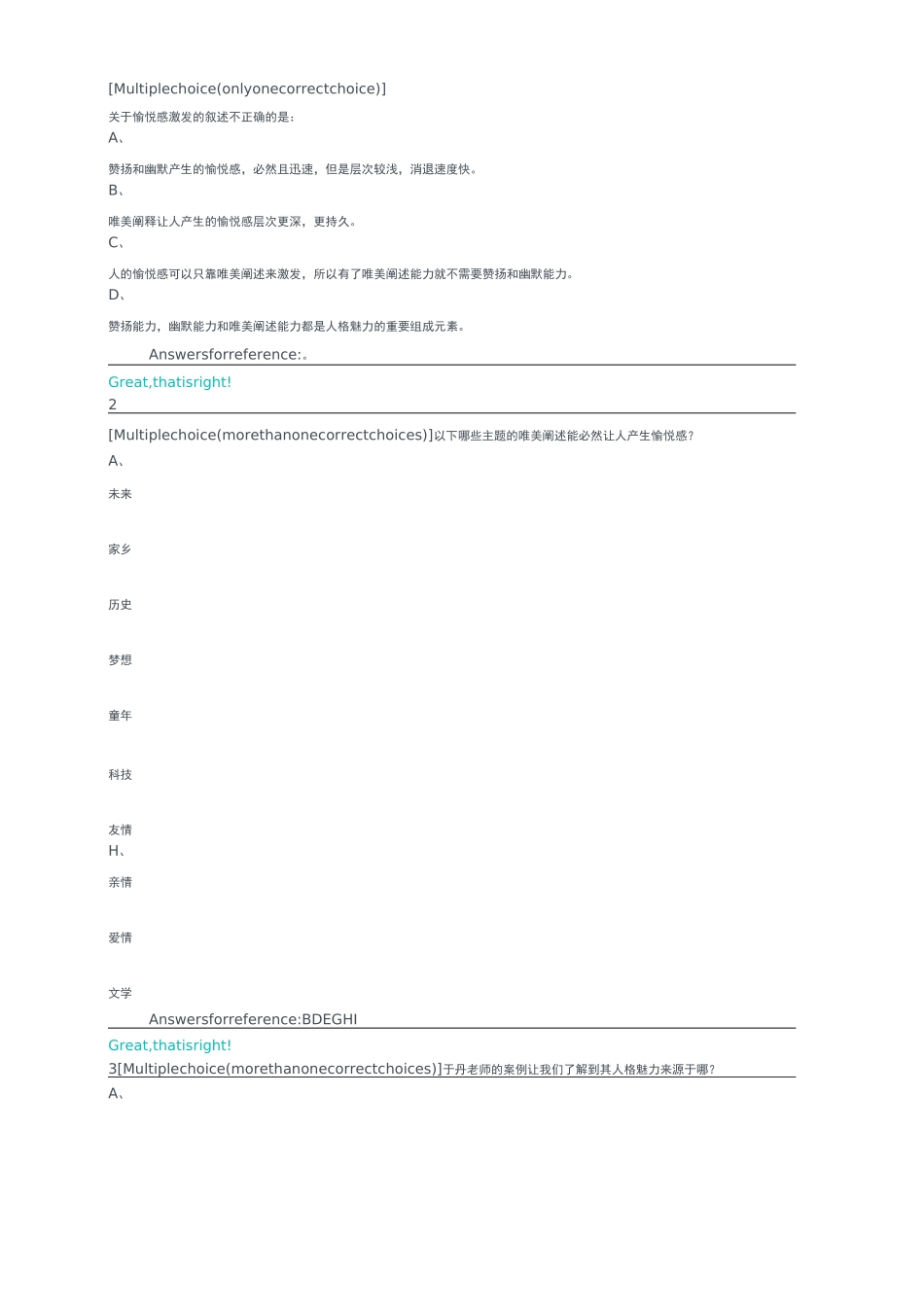 第六章 创业核心与能力的培育四_第1页