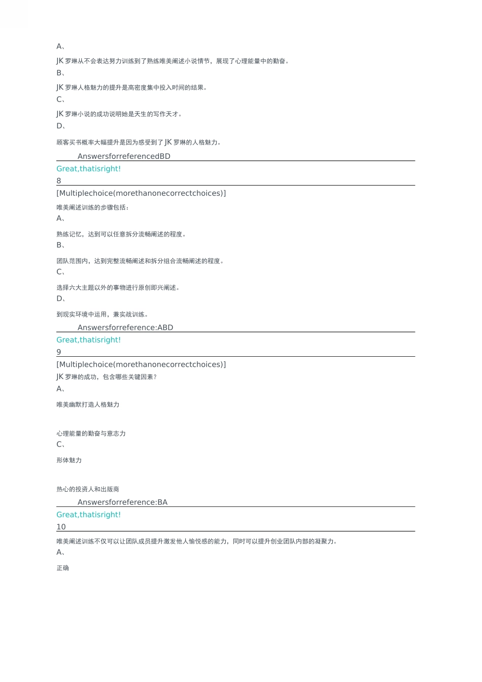 第六章 创业核心与能力的培育四_第3页