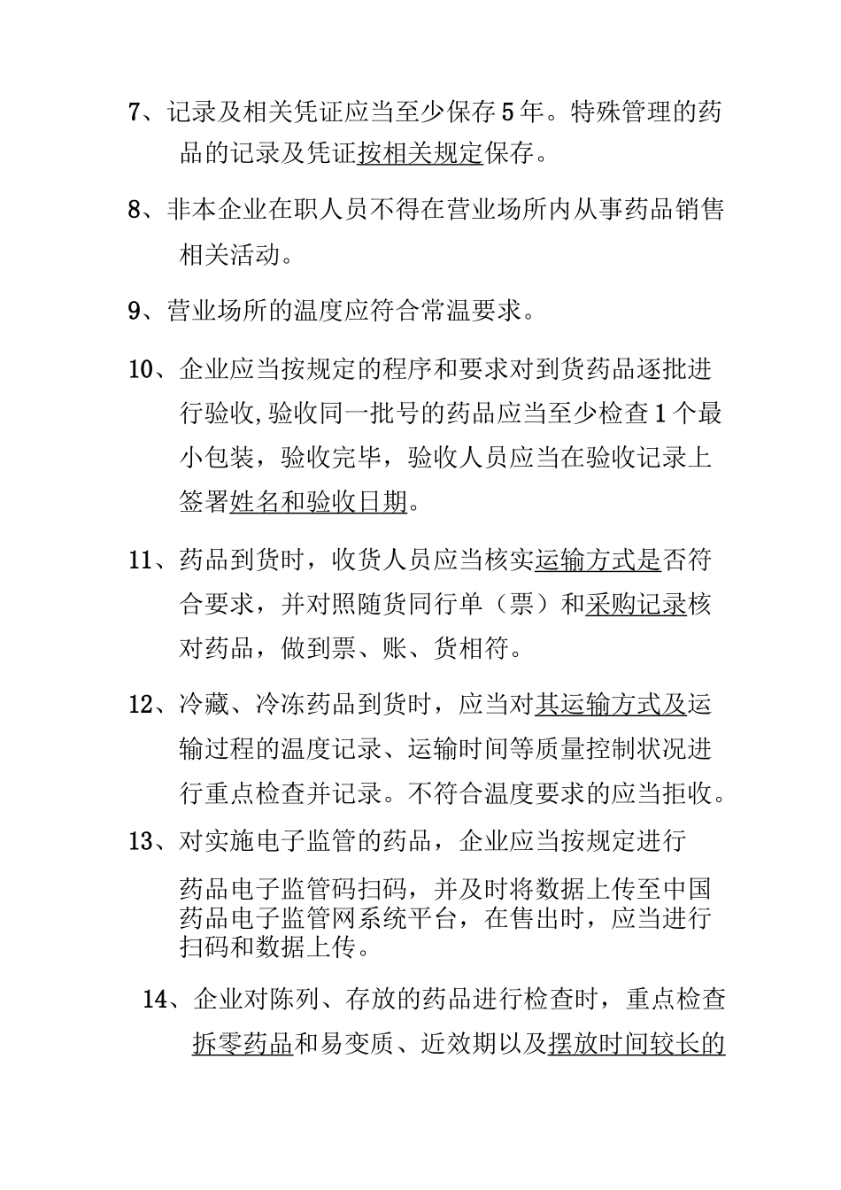 GSP试题 (带答案)_第2页