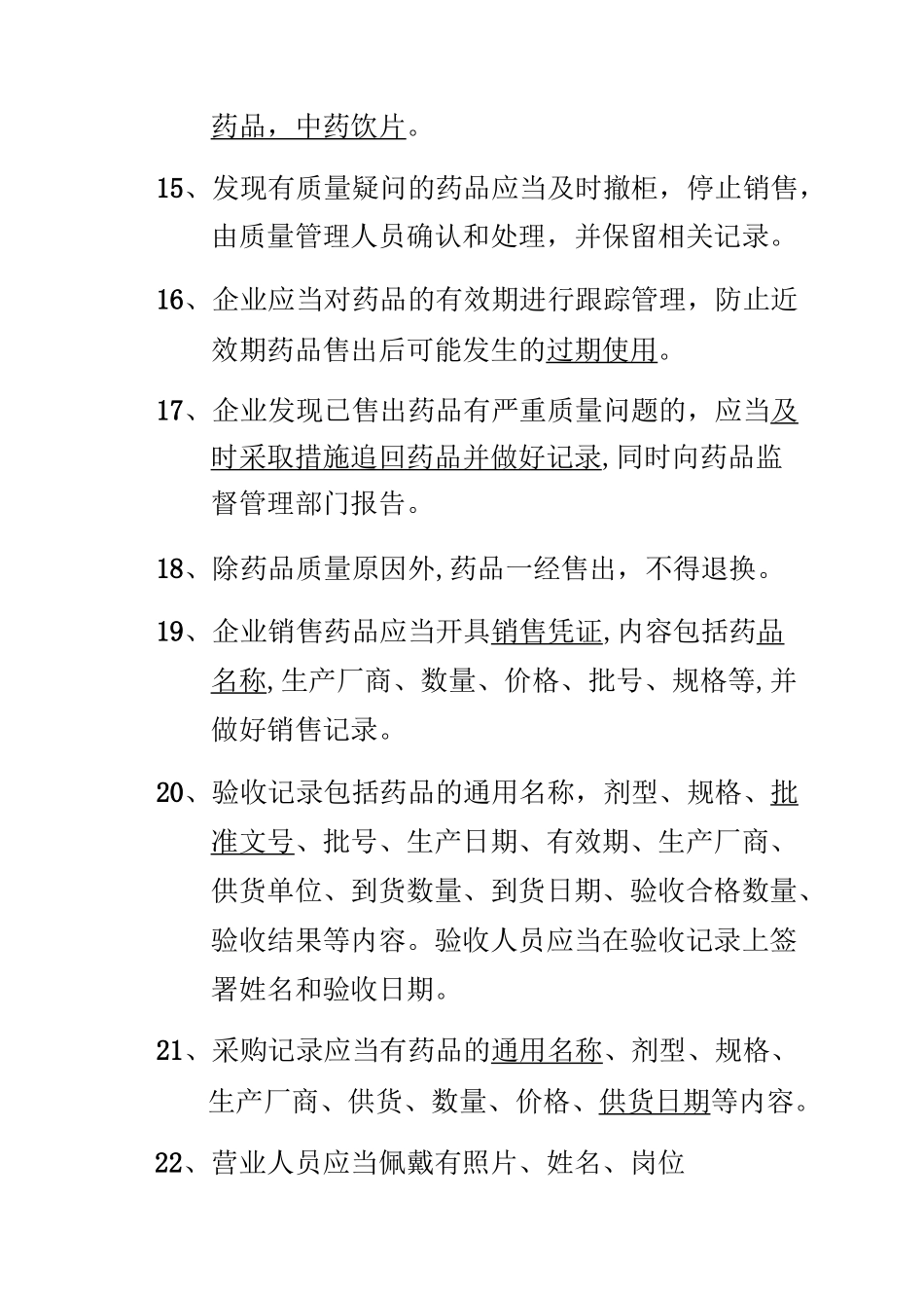 GSP试题 (带答案)_第3页