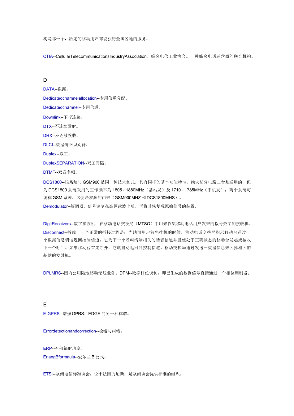 通信专业术语要点_第3页