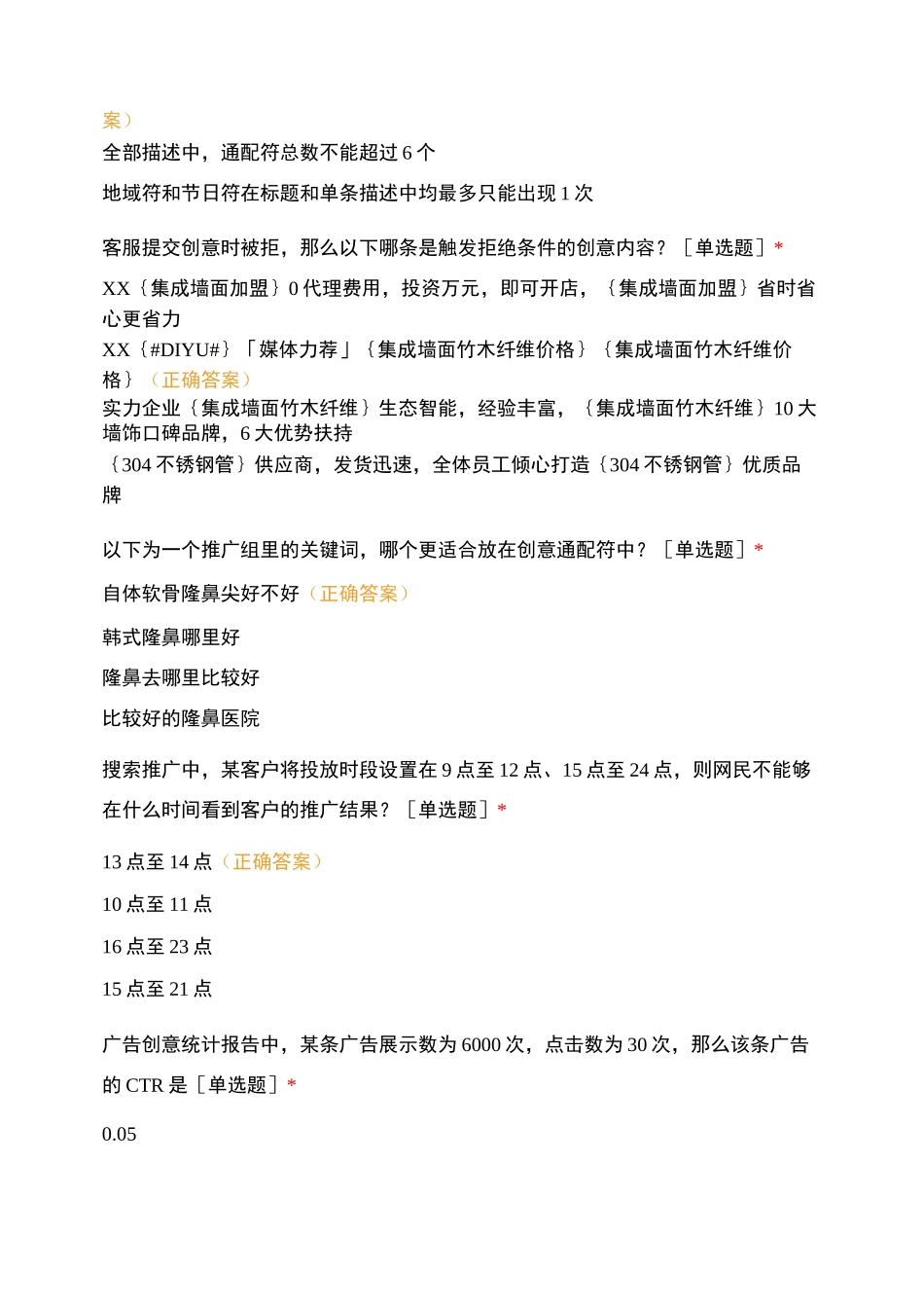 2月运营端月考_第2页