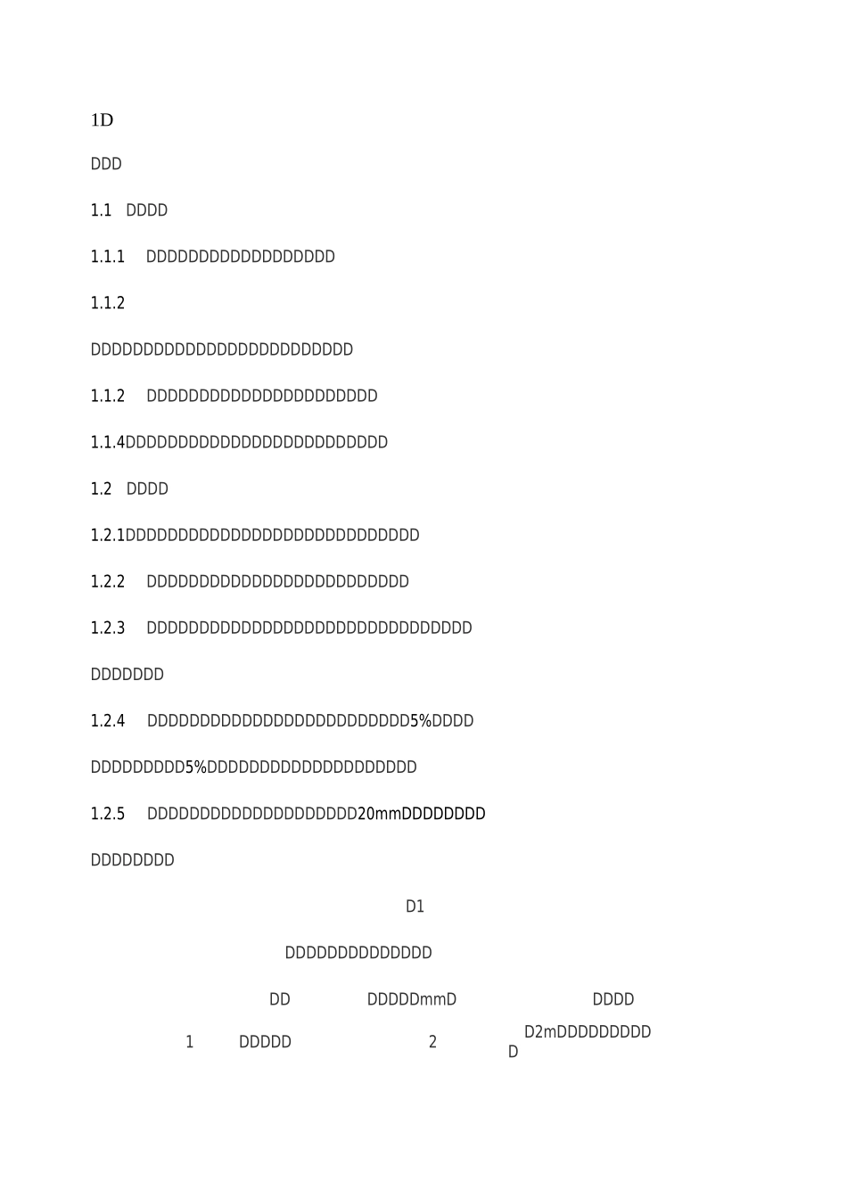 装饰装修验收方案_第2页