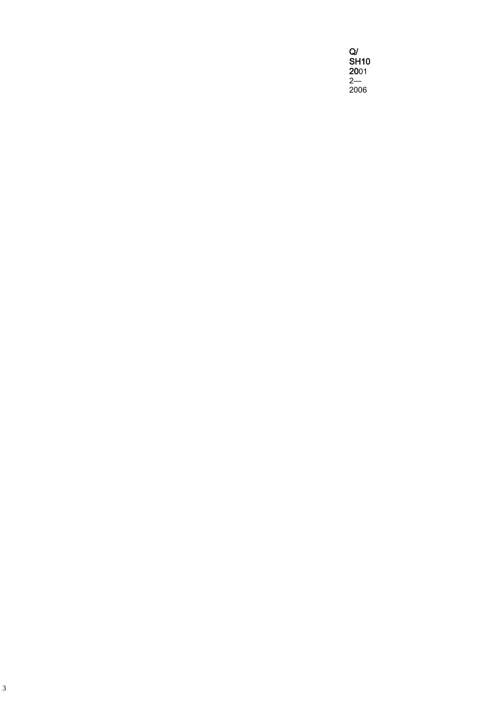 注水泵操作与保养讲解_第3页