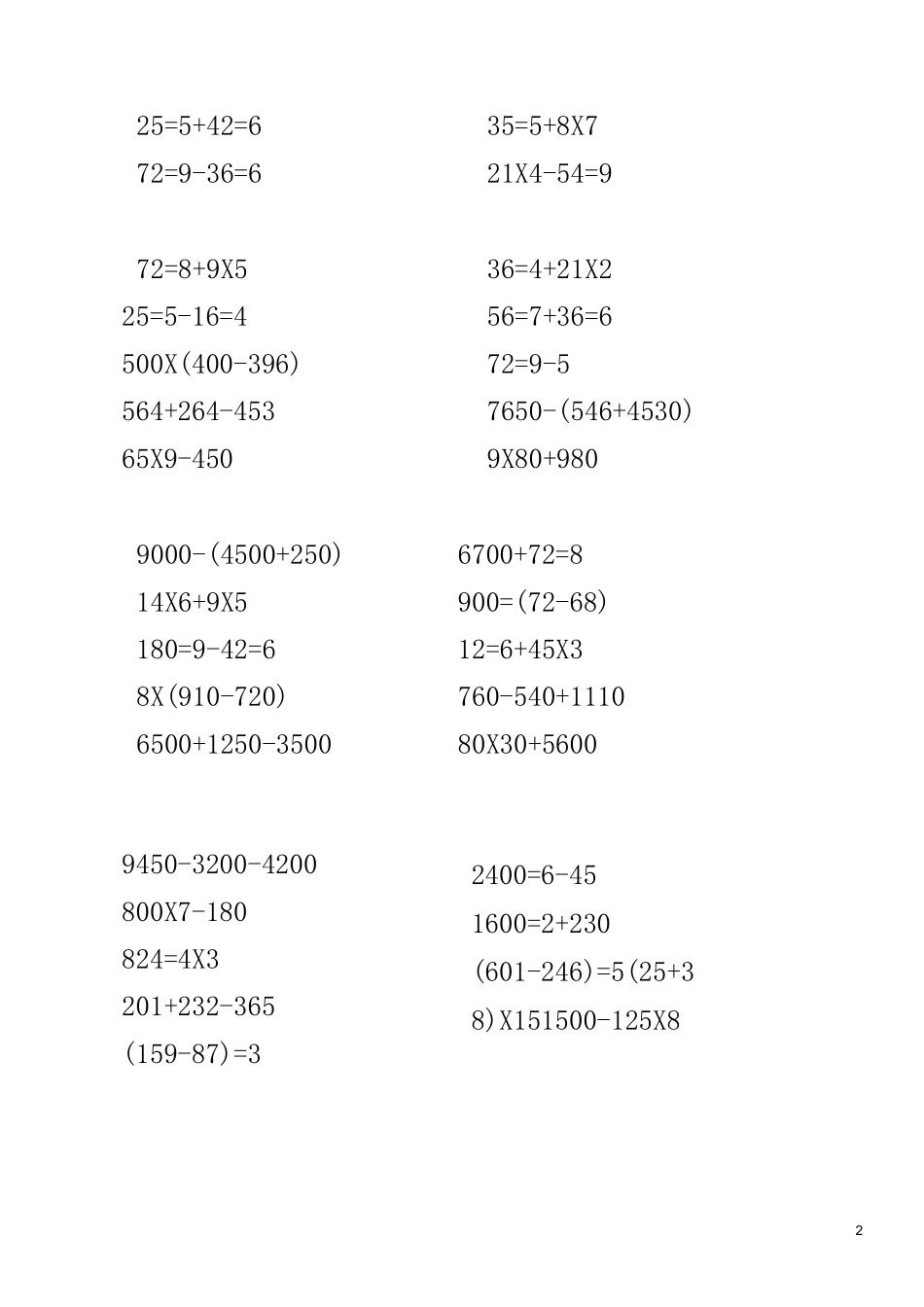三年级混合运算练习题_第2页