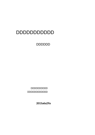 道床清筛施工组织方案(中铁一局)