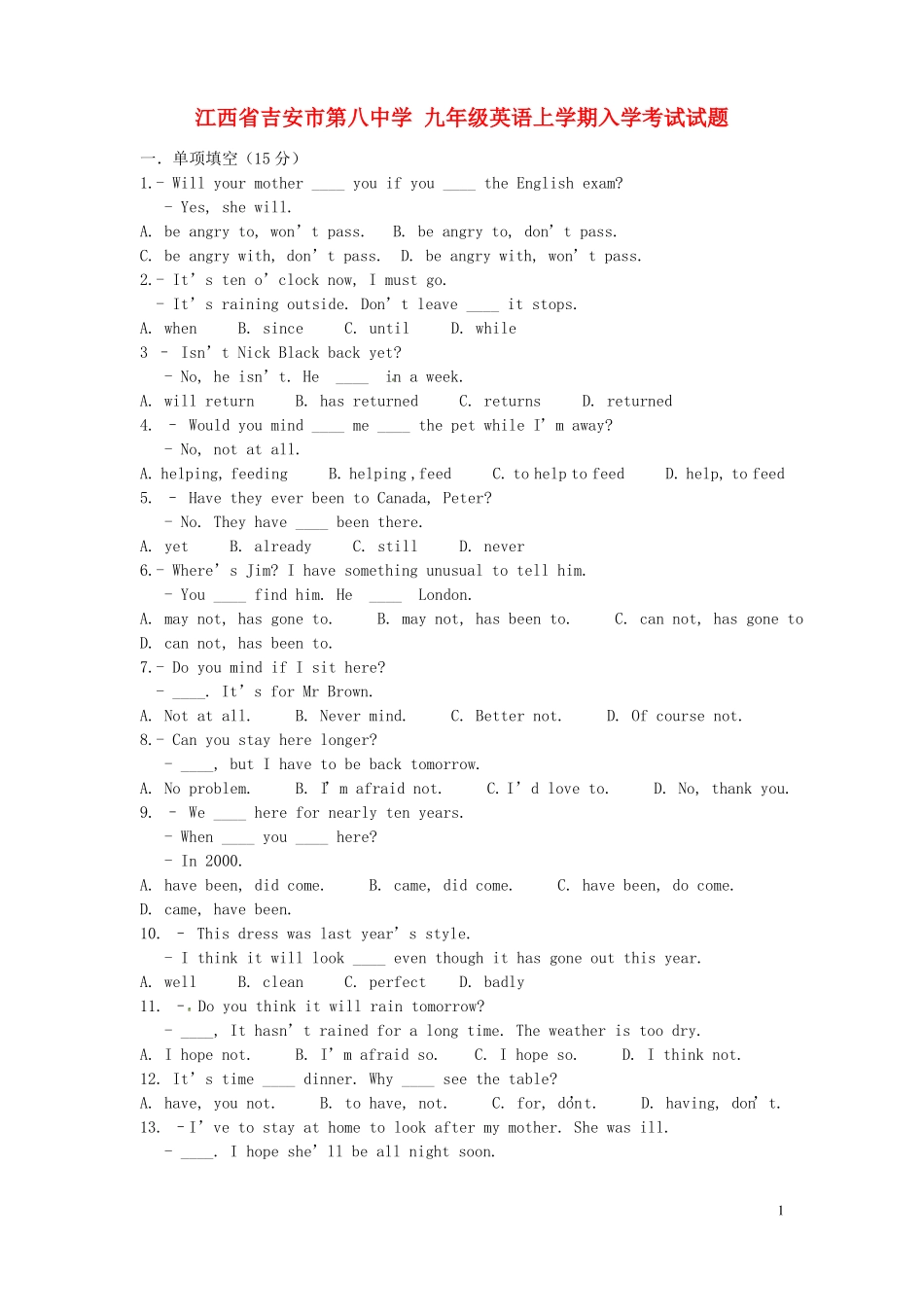 九年级英语上学期入学考试试题_第1页