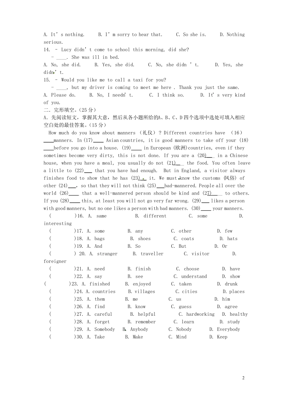 九年级英语上学期入学考试试题_第2页