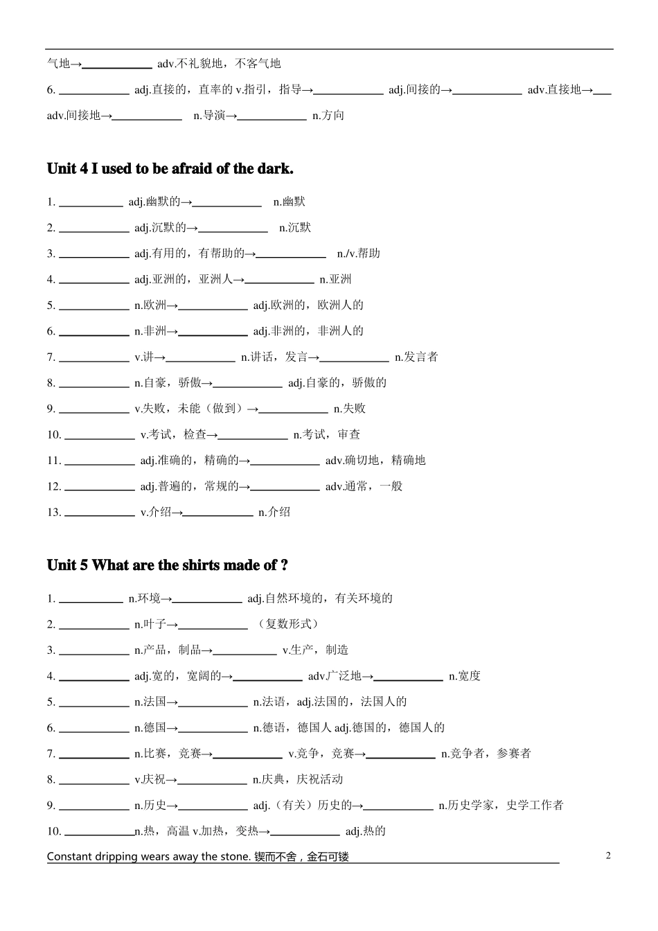 九年级词性转换_第2页