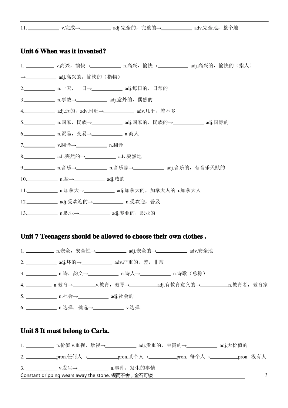 九年级词性转换_第3页