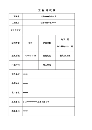 九牌二图最终版