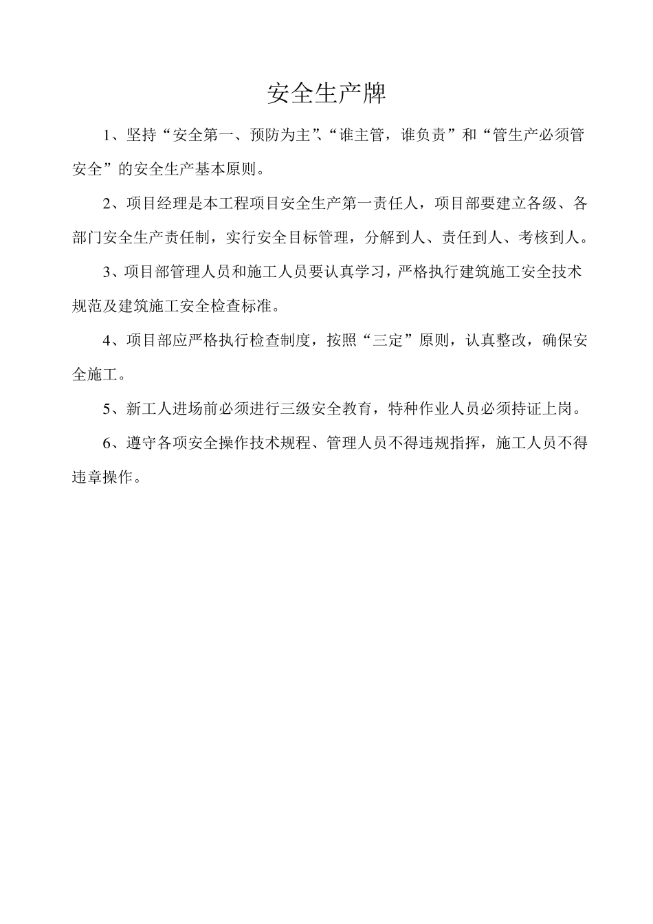 九牌两图内容_第1页