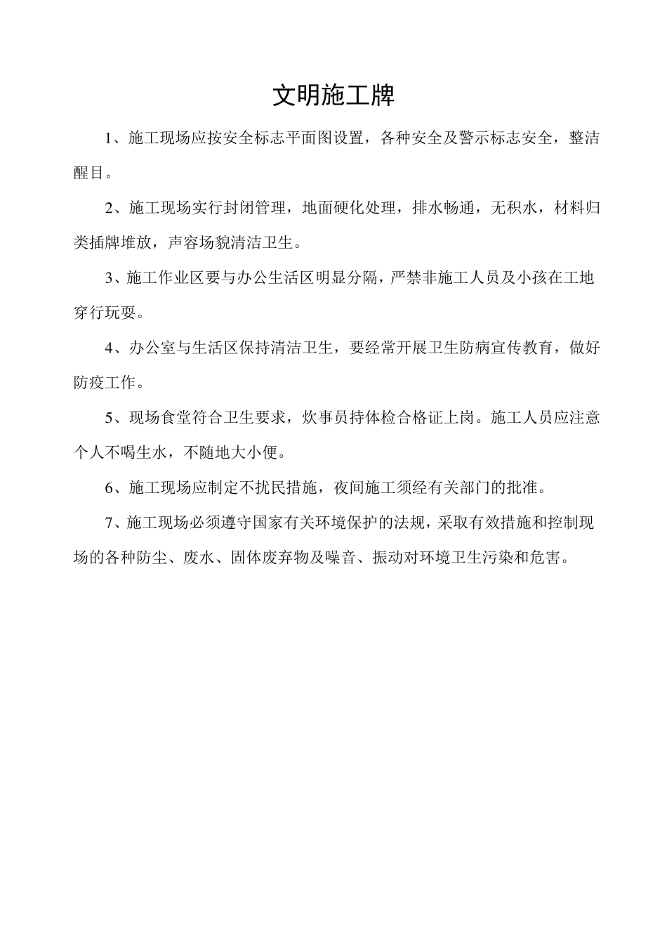 九牌两图内容_第2页