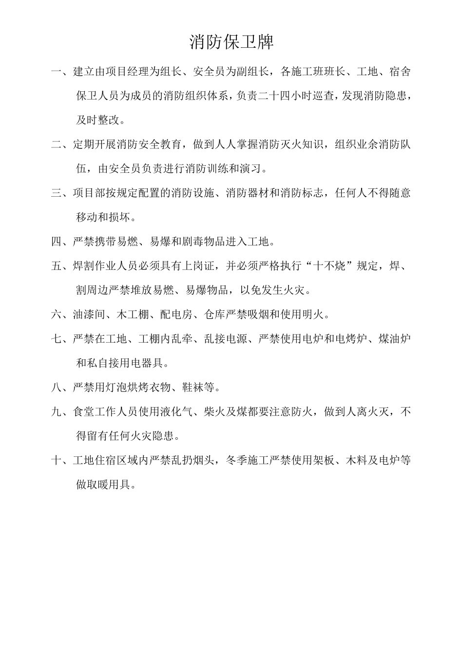 九牌两图内容_第3页