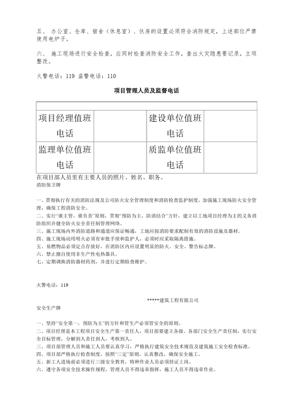 九牌二图内容_第3页