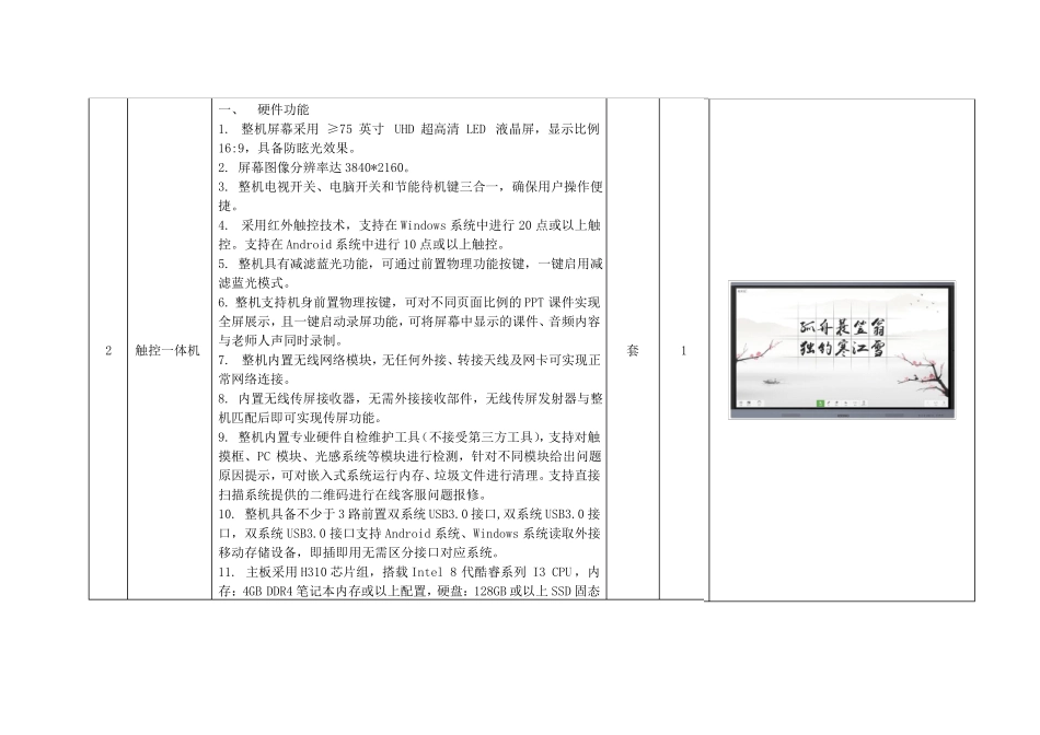 书法教室建设方案_第3页