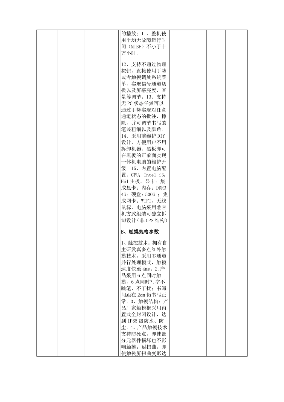 书法教室方案_第2页