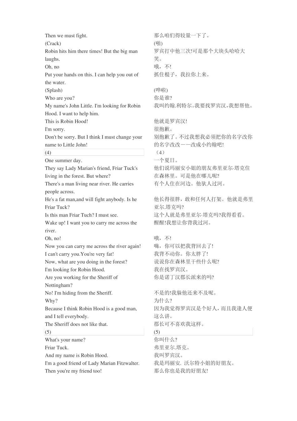 书虫牛津双语阅读侠盗罗宾汉_第2页