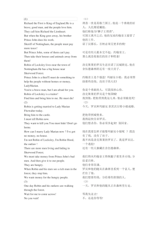 书虫牛津双语阅读侠盗罗宾汉