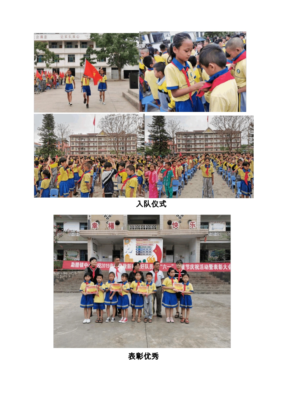 争做新时代好队员为祖国70华诞献礼_第3页
