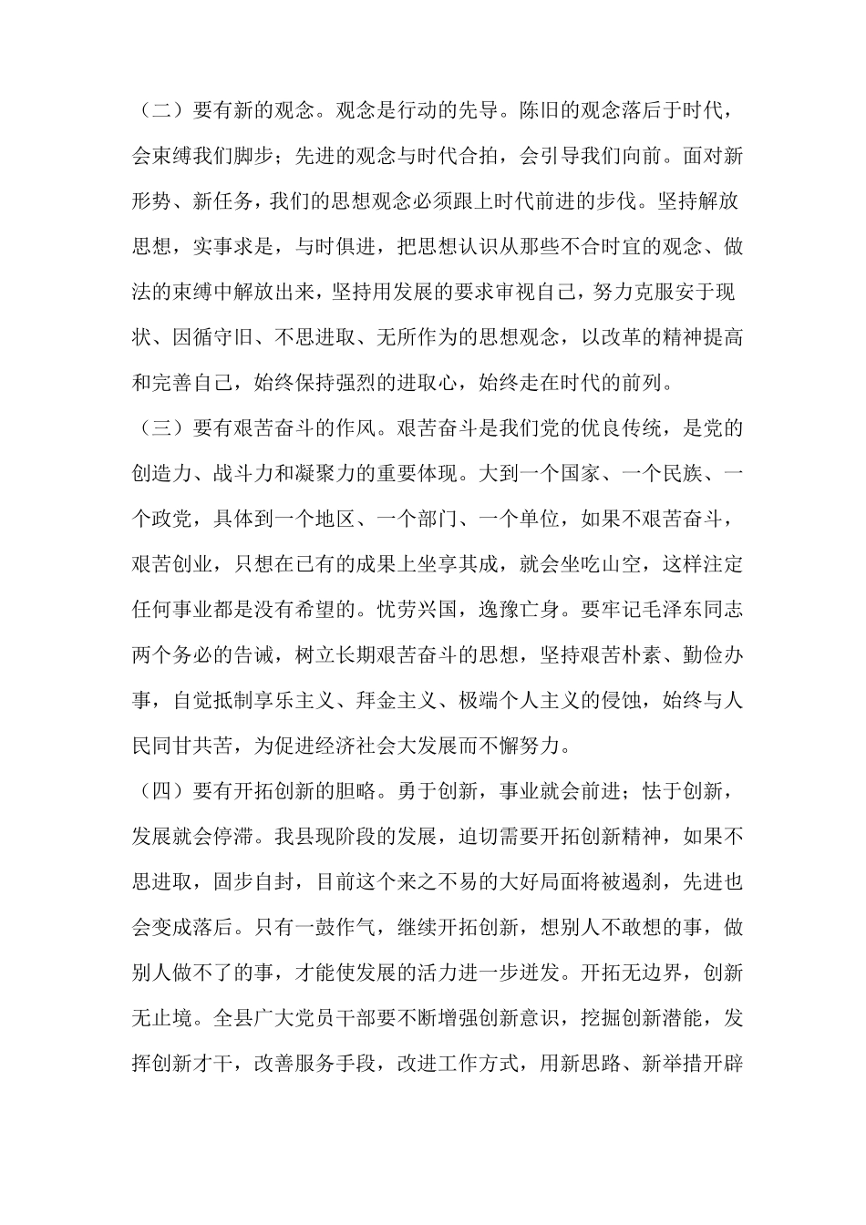 争先创优心得体会_第2页