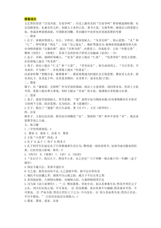 事业单位考试知识点