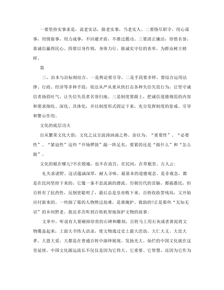 事业单位考试写作素材_第2页